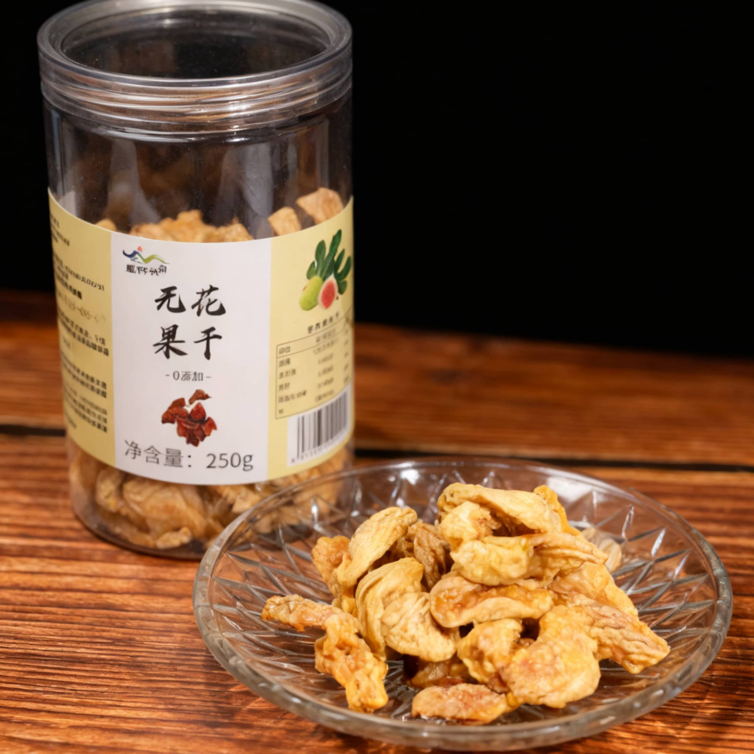 肇怀无花果干250g/罐