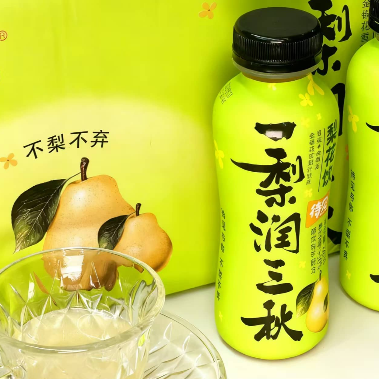 待见梨花饮金银花梨汁饮料0脂肪儿童果汁金银花炖梨果蔬饮料原浆