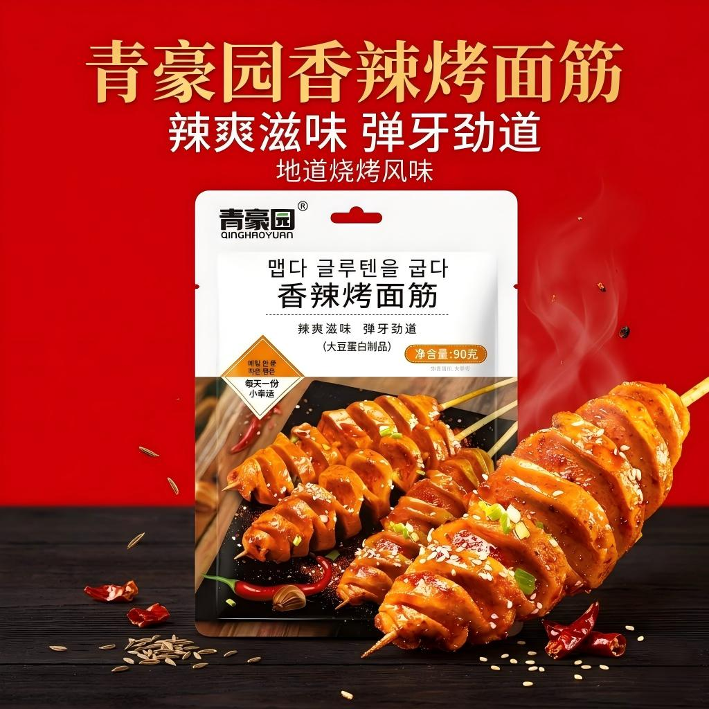 青豪园香辣烤面筋90g袋装辣爽滋味弹牙劲道烧烤风味
